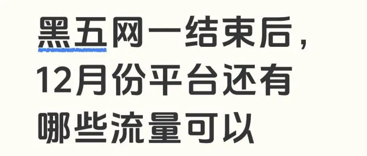 12月比11月更旺季