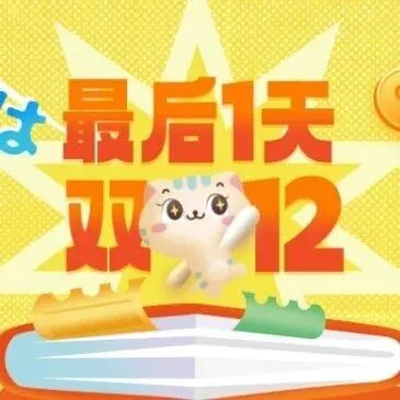 @英语学习主理人，请查收！2025年终【独家福利】压轴登场，最后1天...