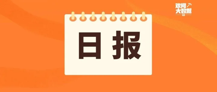 剧集&<em>角色</em>日报｜《风与潮》任嘉伦定档日<em>角色</em>热度飙升至TOP1！