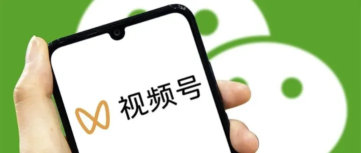<em>微</em><em>信</em>视频号的<em>注册</em>流程，超实用！（一）