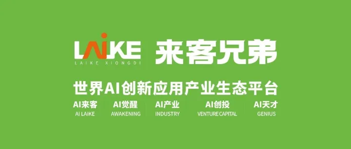 杭州来客兄弟数商科技有限公司