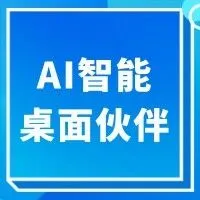 为你的STM32毕设项目加点“料”："AI智能桌面伙伴"姿态识别应用系统