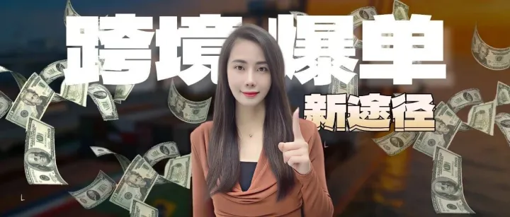 亚马逊站外推广不烧钱技巧：选对渠道+筛对<em>资源</em>，低成本高<em>转化</em>