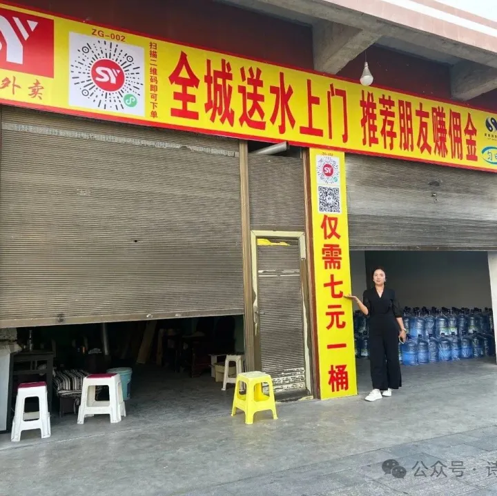 “诗云外卖”送水入驻福泉市