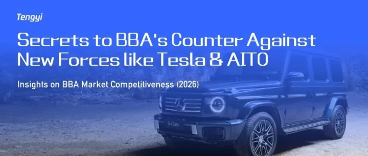 Secrets to BBA's Counter Against New Forces like <em>Tesla</em> & AITO