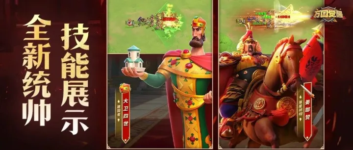 全新统帅|姜邯赞&大卫四世技能展示