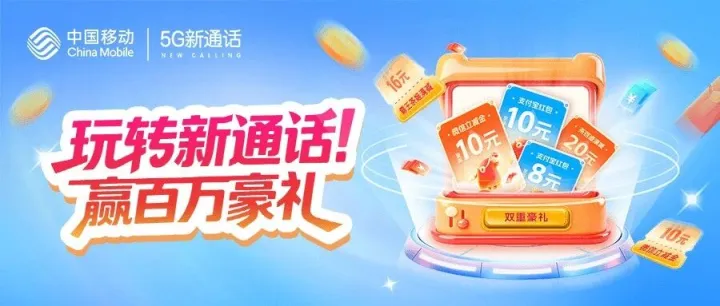 焕新福利再加码！新用户领红包，解锁百万豪礼