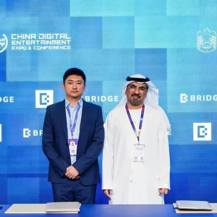 <em>BRIDGE</em> | 首届国际中国游戏节在阿布扎比<em>BRIDGE</em>峰会上拉开帷幕