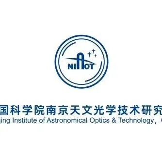 国家天文<em>台南</em>京天文光学技术研究所的成果应用领域