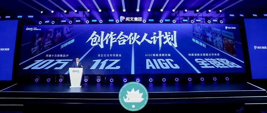当漫剧新风潮撞上10万级网文IP库- 大数跨境