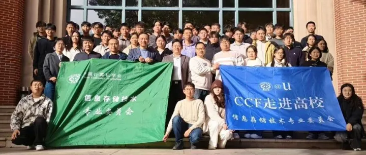 【专委新闻】CCF信息存储专委走进高校活动在上海应用技术大学成功举办，聚焦大模型时代存储系统架构前沿技术