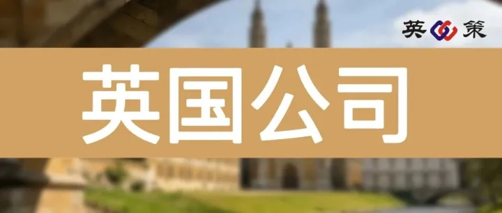 注意！英国公司身份验证新规，11月18日强制实施，全面解析与应对指南！