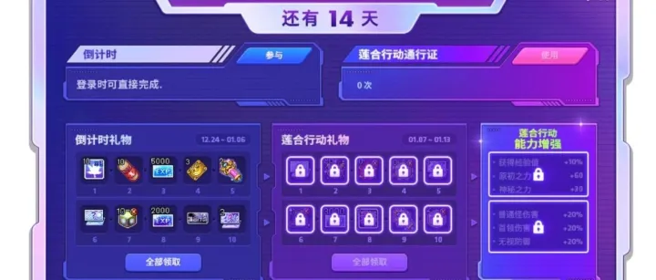 冒险岛V221后半部分圣诞节相关活动一览