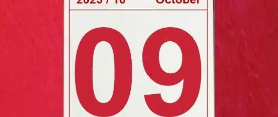 《中国巨龍新聞》《中国画報》《世界華裔联盟》《日本経済文化新聞》10月9日今日聚焦