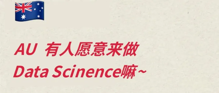 澳洲<em>Data</em> <em>Science</em>现在缺人，2500/week