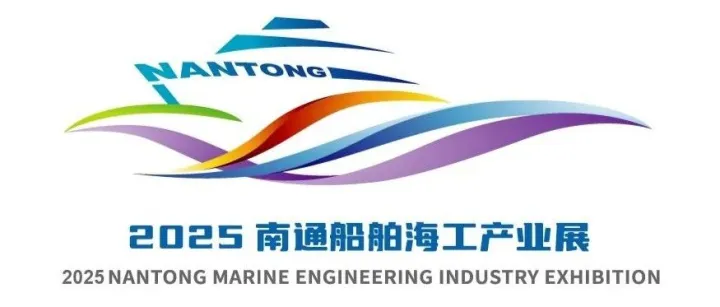 【展会邀请函】9月16日-18日上海卓畅诚邀莅临南通船舶展