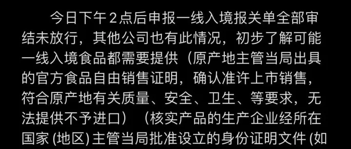 该来的都来了！跨境进口1210模式海关监管再收紧！！！FDA正面坐实了NMN 膳食补充剂的身份