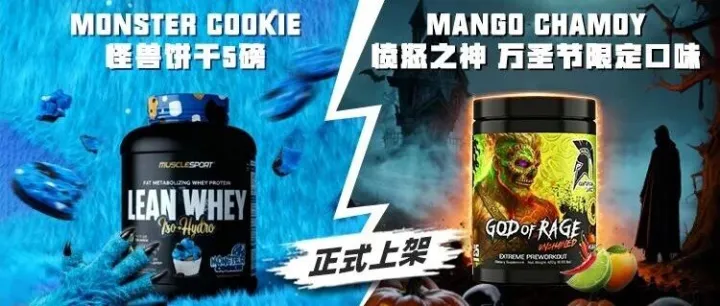 万圣特别版|<em>限定</em>上<em>新</em>！