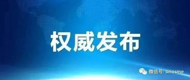 工信部2025年度智能制造系统解决方案“揭榜挂帅”项目公示名单 / 2025年中国造船工程学会科学技术奖评审结果公示
