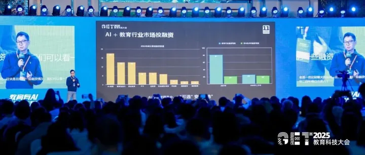 媒体视角｜【GET2025】声网钱奋：从内容到对话——对话式 AI 重塑教育场景的新模式