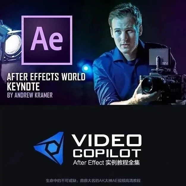 【荐】珍藏共享: AK大神90集AE教程+模板，中文字幕