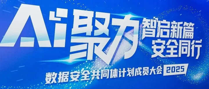 权威认可，载誉前行 | Sigmob斩获中国信通院数据安全共同体计划三大重磅荣誉