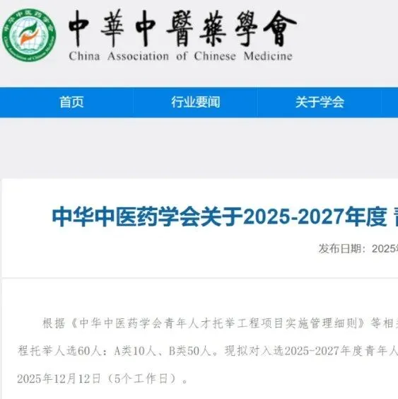 A类10人、B类50人！一青年人才托举工程托举人选公示