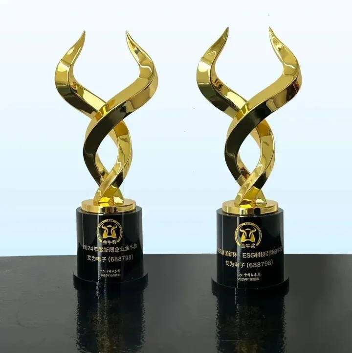 艾为电子2025年荣膺双金牛奖！以技术与责任驱动未来