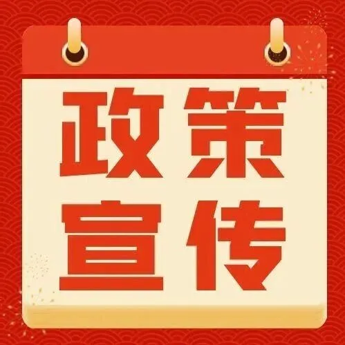 【科技政策落地强化年】一图速览 | 内蒙古自治区技术转移机构管理办法（试行）