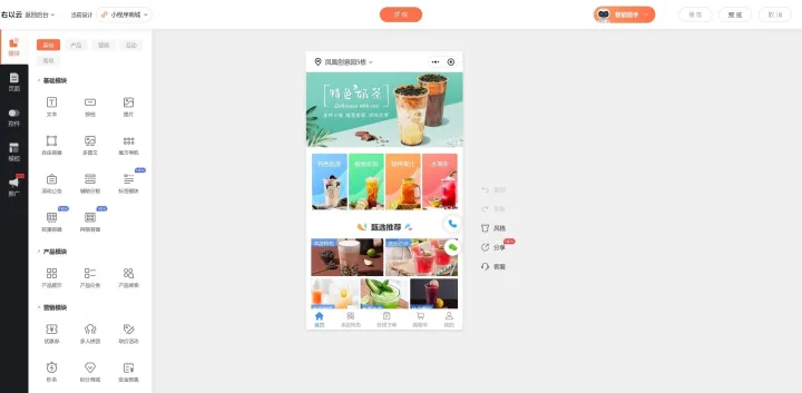 小程序制作商城版怎么做？微信小程序商城版制作流程