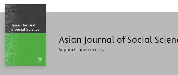《Asian Journal of Social Science》非OA，<em>全</em><em>科</em><em>都</em>收，几乎不退稿！