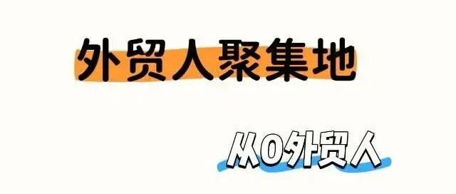 【千万训练营】你和千万外贸业务员的差距：不在勤奋，而在“客户结构”＋多做一步。