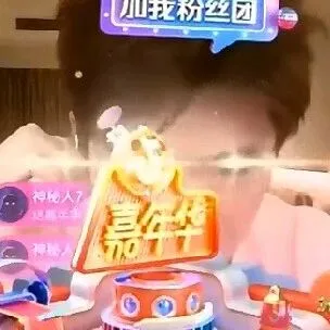 嘉年华连击！小酷好友抖Y拿下赛区第一！大智自曝人气合同！游戏主播无工资？