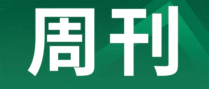 淘宝双12招商规则发布，抖音发布新商家高频违规白皮书，OpenAI推出ChatGPT购物研究功能|边界电商周刊