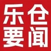 乐歌海外仓获评2025年浙江省服务业领军企业