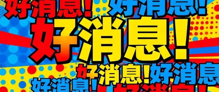 暗区涨价通知10.15