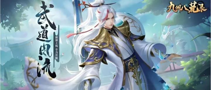 《<em>九州</em>八荒录》竖<em>版</em>代金无敌<em>版</em>