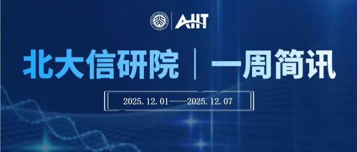 一周简讯｜钱江世纪城2025“世纪云想”优势成长企业年度路演活动正式开启