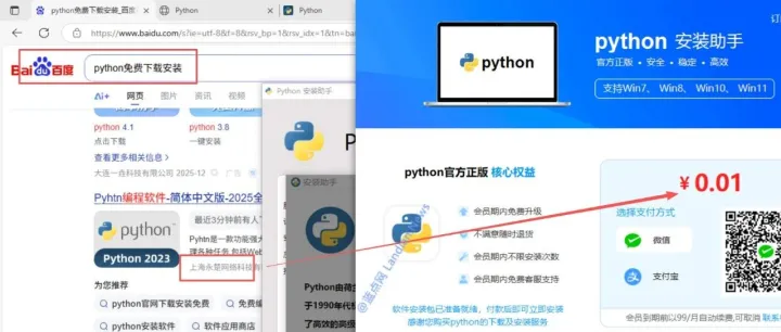 百度上的垃圾广告进化 开源软件不仅被收费 还是99元按月自动续费