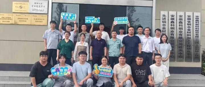 鑫材启航•共创未来 —鑫科大家庭暖心迎新会燃情启幕