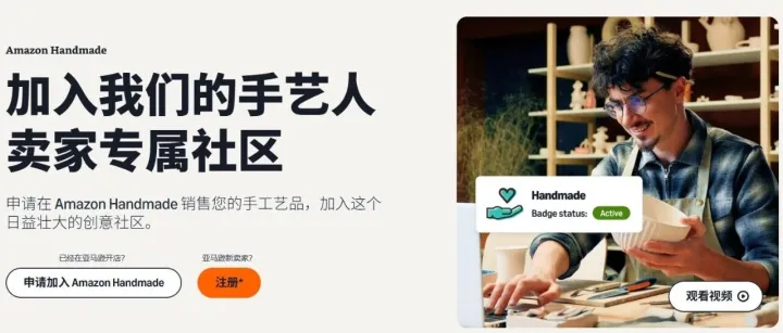 推荐5个 Etsy 的替代网站