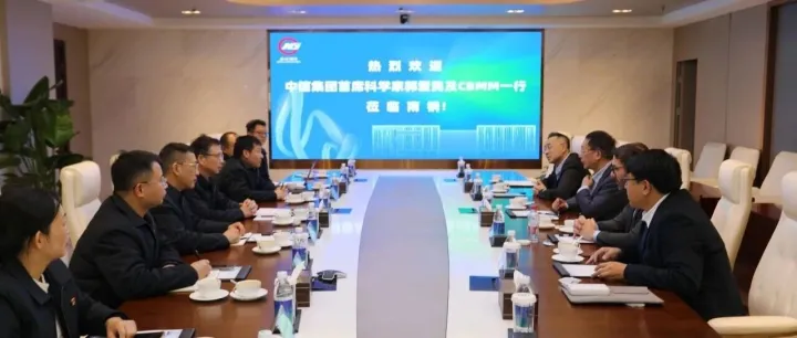 中信金属客人来访南钢