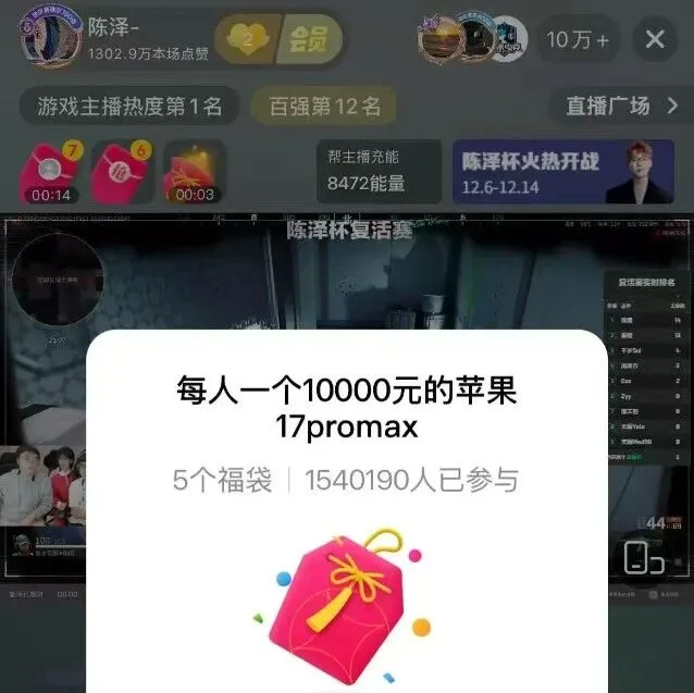 众主播年度暴揍阿哲，拒绝晚间档！75级神豪缘分哥开麦！陈泽破170万峰值！