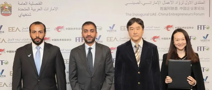 阿联酋与中国推动初创企业发展，目标是到2030年实现2000亿美元的贸易额
