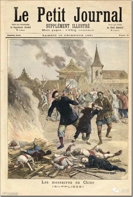 100年前法国报纸上的中国晚清社会