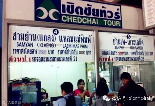 2015 泰国沙美岛攻略Samet (沙美岛在芭提雅附近)