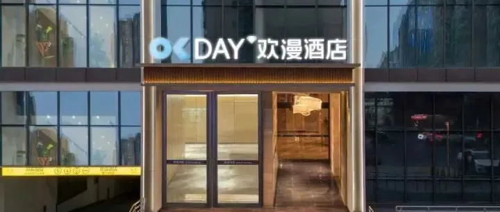 AODSN奥迪信携手慧友酒店集团-欢漫酒店（宝鸡金台大道店） ，打造全新智慧酒店