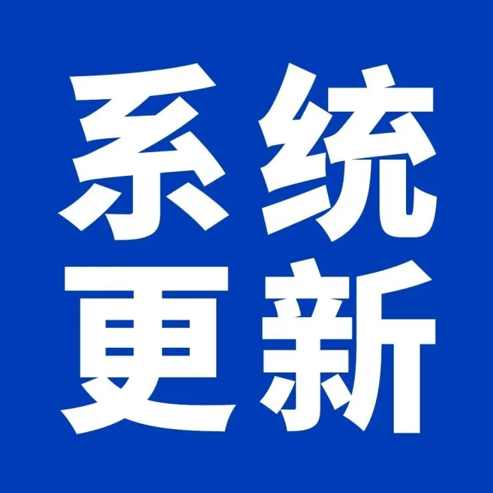 系统更新 | 模王系统重大版本升级修复V.2.3.550