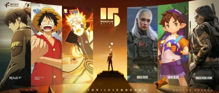 【魔方15周年】锁定12月3日魔方超有料直面会，爆料和福利一起端上来！