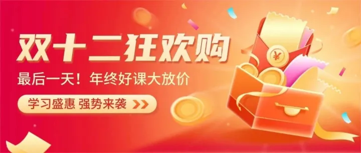 【美<em>迪</em>双12】年终盛惠今日24<em>点</em>准时截止！